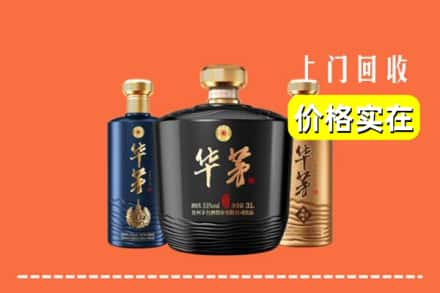 高价收购:甘德县上门回收华茅酒