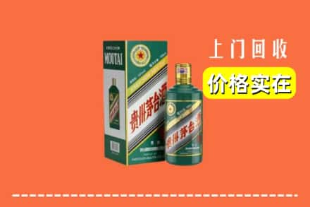 甘德县回收纪念茅台酒