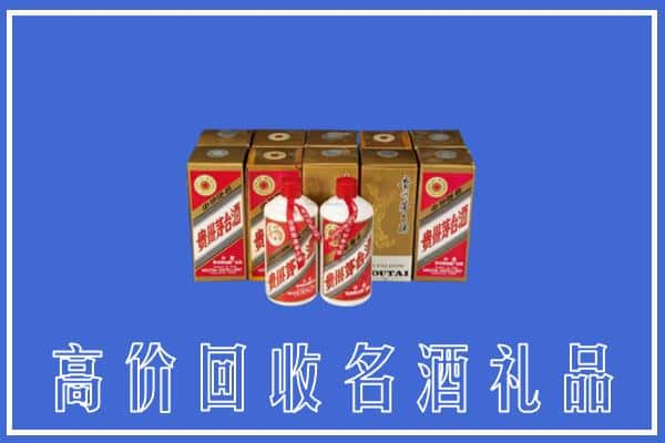 高价收购:甘德县上门回收茅台酒多少钱